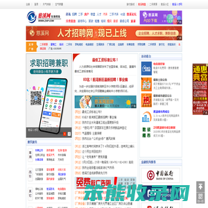 慈溪网