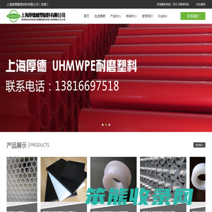 上海厚德超高分子量聚乙烯UHMWPE耐磨托辊