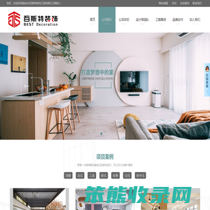 泰安装饰公司