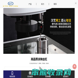 滚珠丝杆
