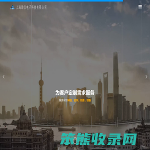 上海励仪电子科技有限公司