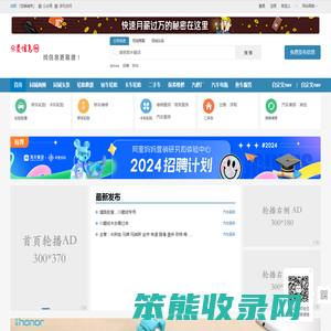 皕凸皕同城