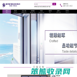 威斯汀门窗