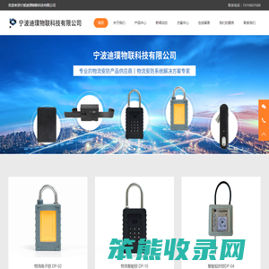 宁波迪璞物联科技有限公司