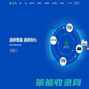 深圳市普晟传感技术有限公司