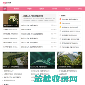 花语