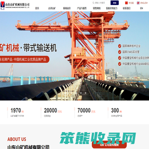 山东山矿机械有限公司