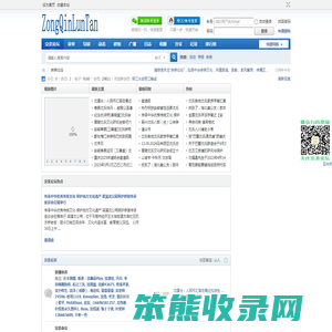 论坛