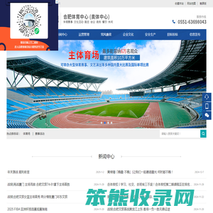 合肥羽毛球培训