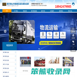 乐从到朝天物流公司