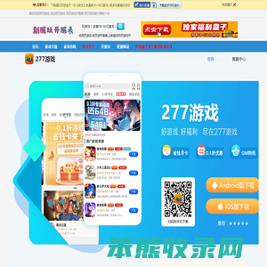 充值折扣高返利网页游戏