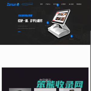 深圳自安盛科技有限公司