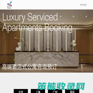 上海酒店式公寓长租短租