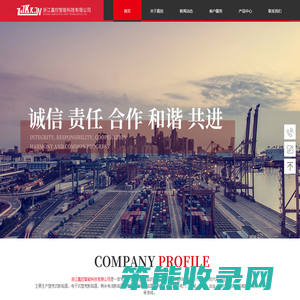 浙江嘉控智能科技有限公司