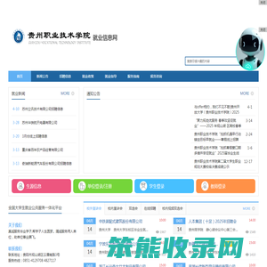 贵州职业技术学院
