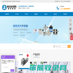 苏州爱科莱特电子科技有限公司