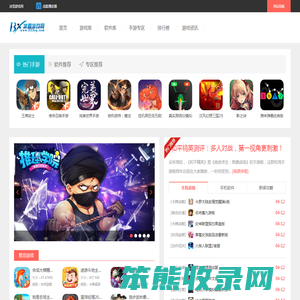 冰雪游戏网
