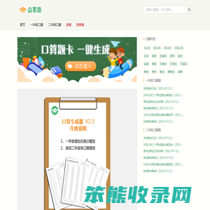 点墨籍