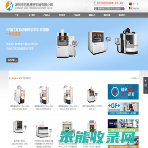 瑞士GF加工方案,米克朗加工中心,夏米尔火花机,线切割机