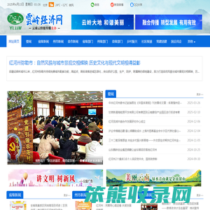云南云经报传媒有限公司