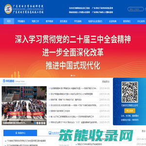 广东省电子商务技师学院