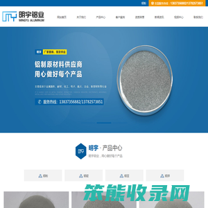 长垣市明宇铝业有限公司