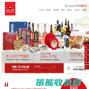 尖礼小镇•中国特色产业融合与数字化发展的官方引领者