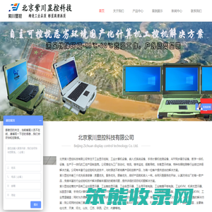 工业加固显示器