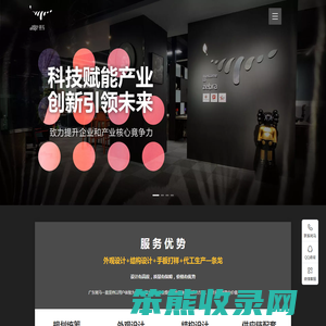 高端设计公司