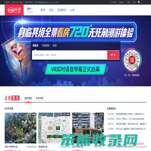 商洛房地产门户