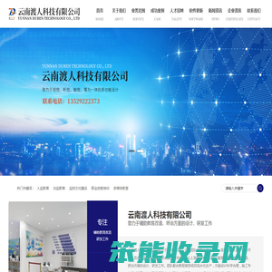 回归指导中心