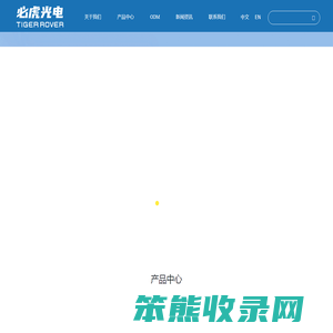 必虎光电