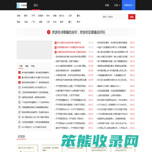 114旅游网