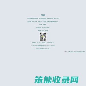 西藏旅游
