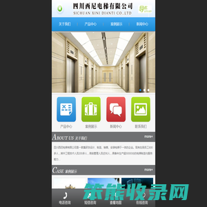 四川西尼电梯有限公司