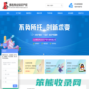 北京软件著作权登记