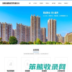 小区物业「管理服务」写字楼物业,工厂物业,商铺物业