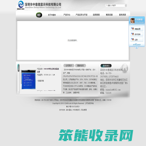 深圳市中意微显示科技有限公司