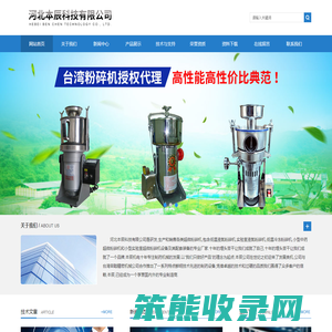 实验室小型水冷粉碎机,水冷低温粉碎机