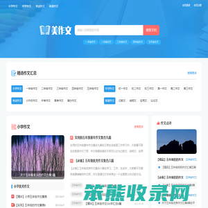 美作文