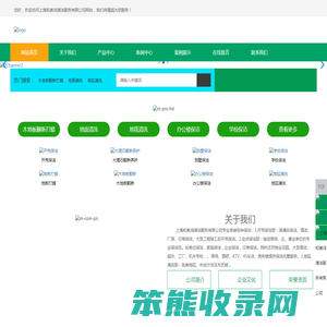 上海清洁