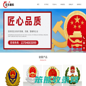国徽制作厂家