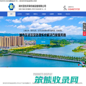 餐厨垃圾输送专用设备