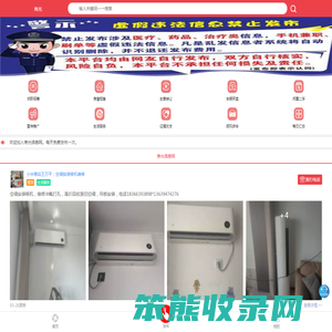 寿光信息网