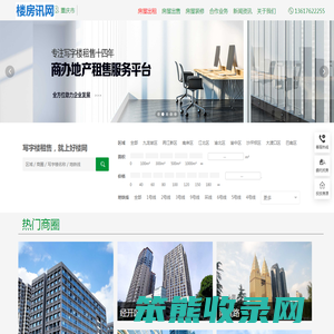 重庆租房
