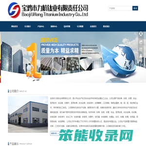 钛棒,钛板,钛设备,钛管,钛丝,钛合金棒