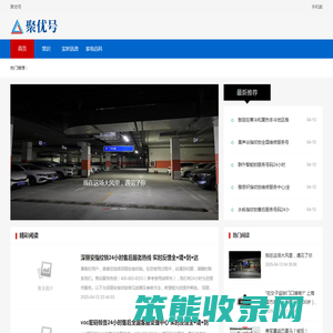聚优号