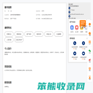 北京律师刘锐在线咨询
