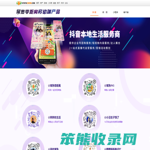 常熟零距离手机客户端