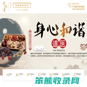 十剂堂